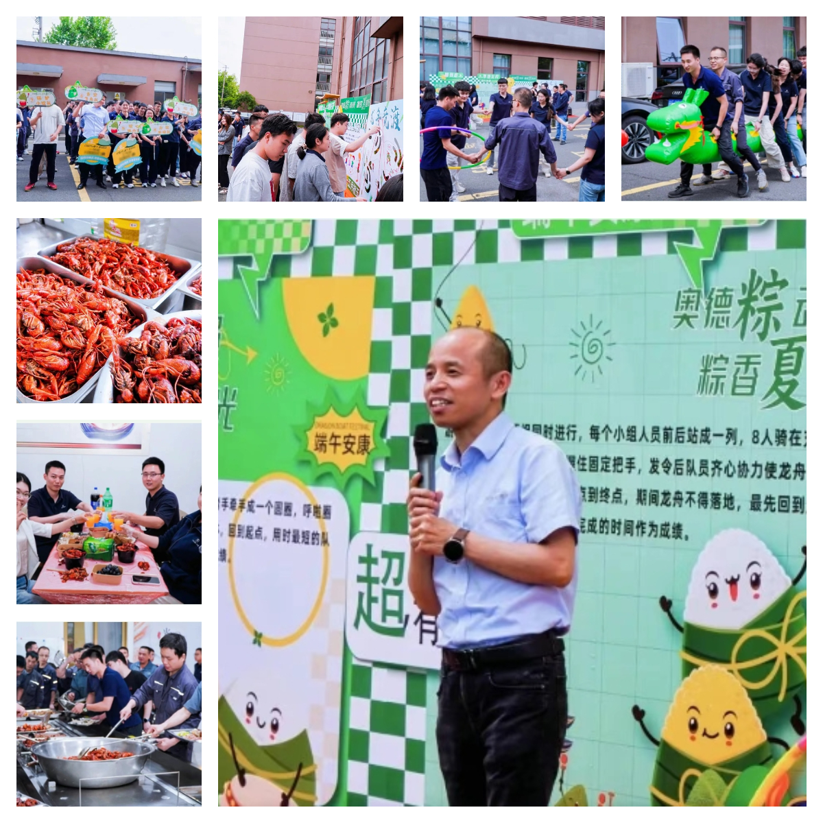 濃情端午，“粽”享歡樂——奧德高端裝備端午游園會×龍蝦啤酒節(jié)火熱來襲！